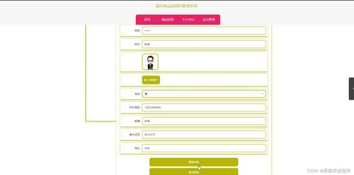 計算機畢業(yè)設(shè)計超市商品進銷存管理系統(tǒng) java springboot mysql mybatis 論文