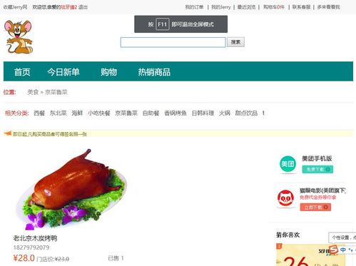 基于JavaWeb的網(wǎng)上購物系統(tǒng)設(shè)計與實現(xiàn)