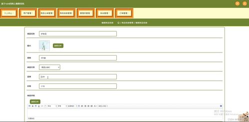 基于SSM的網(wǎng)上購(gòu)物系統(tǒng) 畢業(yè)設(shè)計(jì)全流程指南